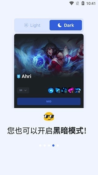 OPGG英雄联盟手机最新版