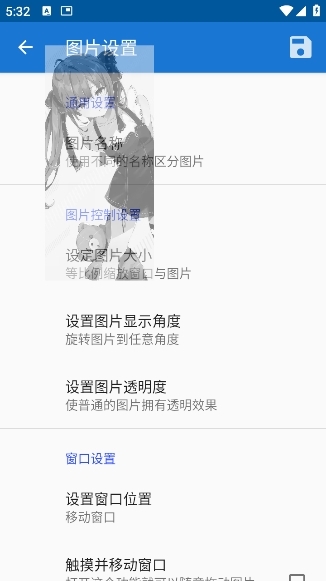 创游绘画辅助器(悬浮图片)最新版本