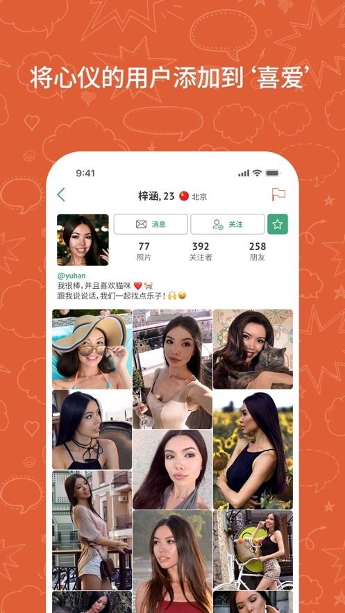 ometv视频聊天软件最新版