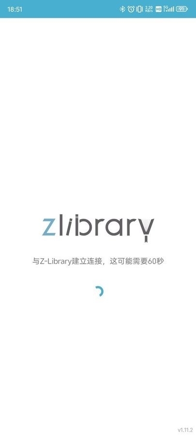 ZLibirary电子图书馆2025最新版