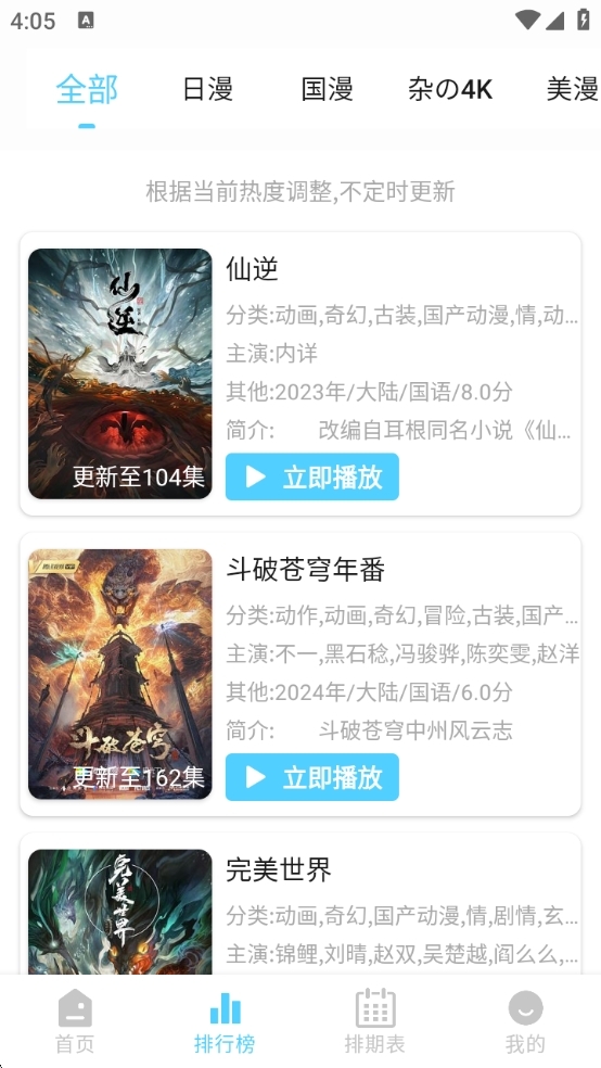 123动漫无广告版