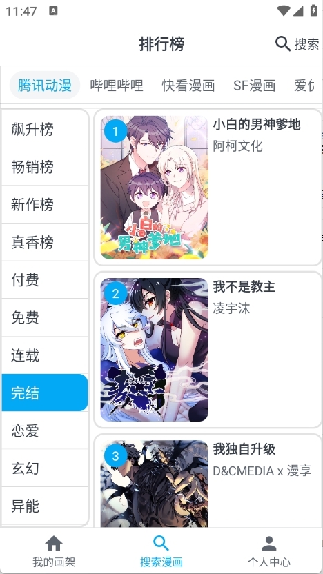 MyComic漫画阅读最新版