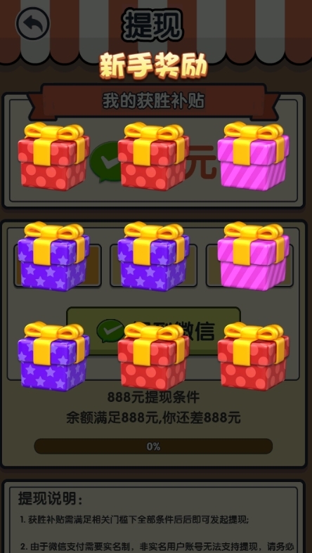 萌羊作战红包版游戏