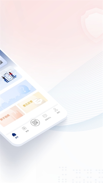 国家网络身份认证app官方版