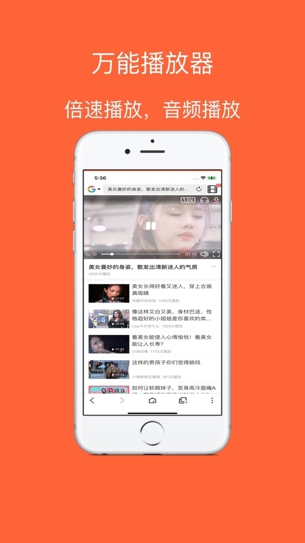 飞鸟浏览器免费安卓版