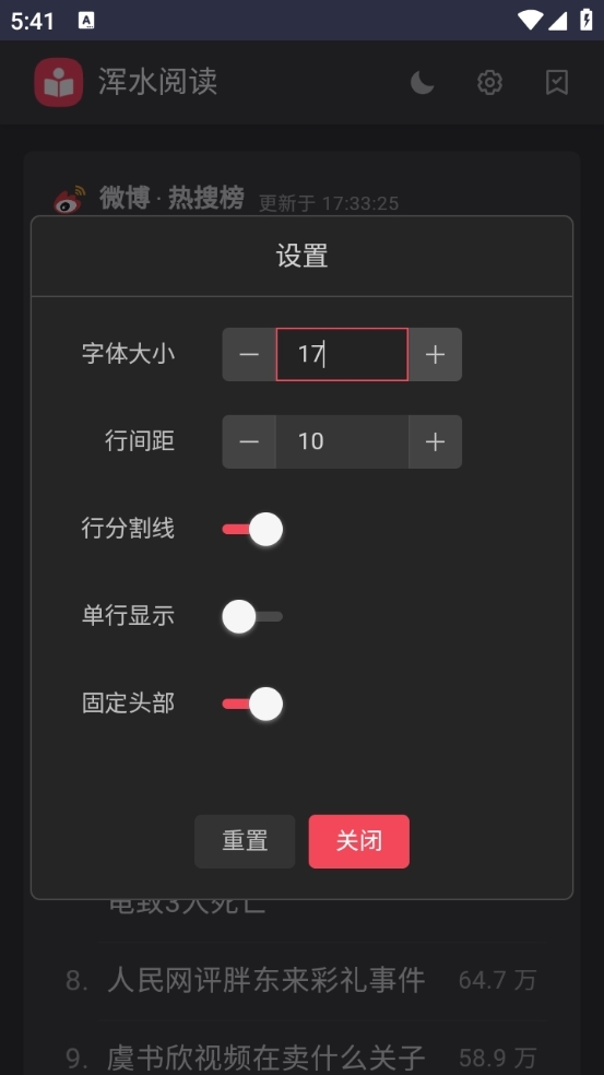 浑水阅读安卓手机版