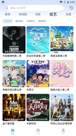 豌豆pro免费影视app