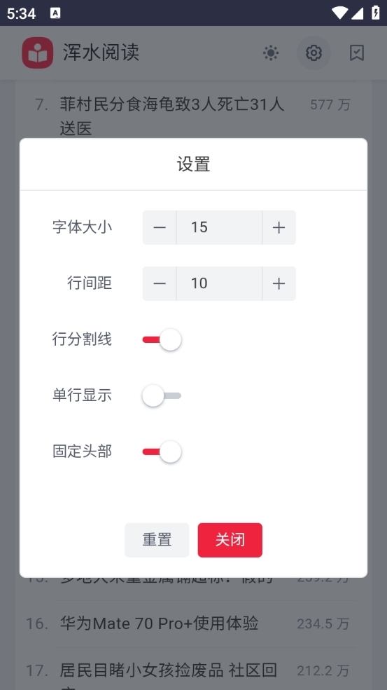 浑水阅读安卓手机版
