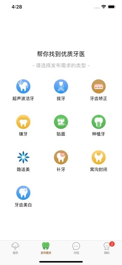 大笨象APP2025最新版