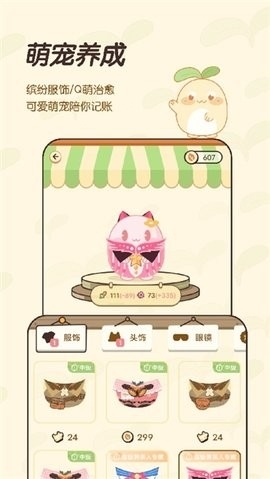 茶茶记账APP官方最新版