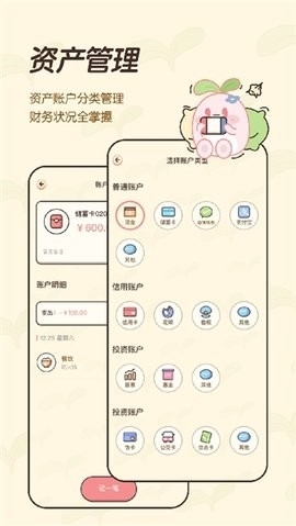 茶茶记账APP官方最新版