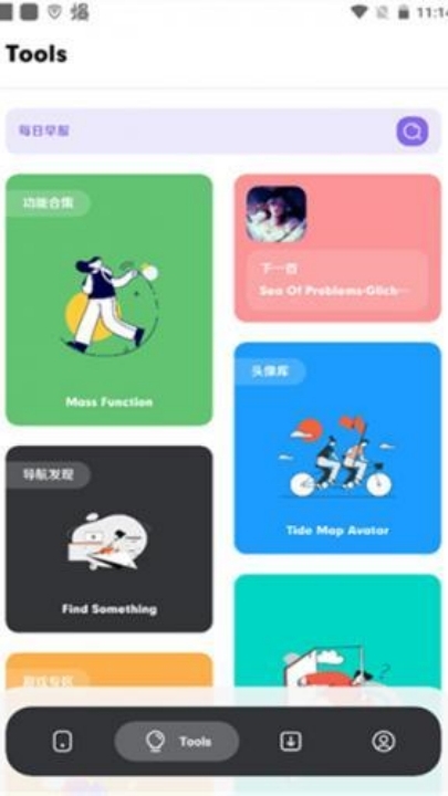 花简空间最新版