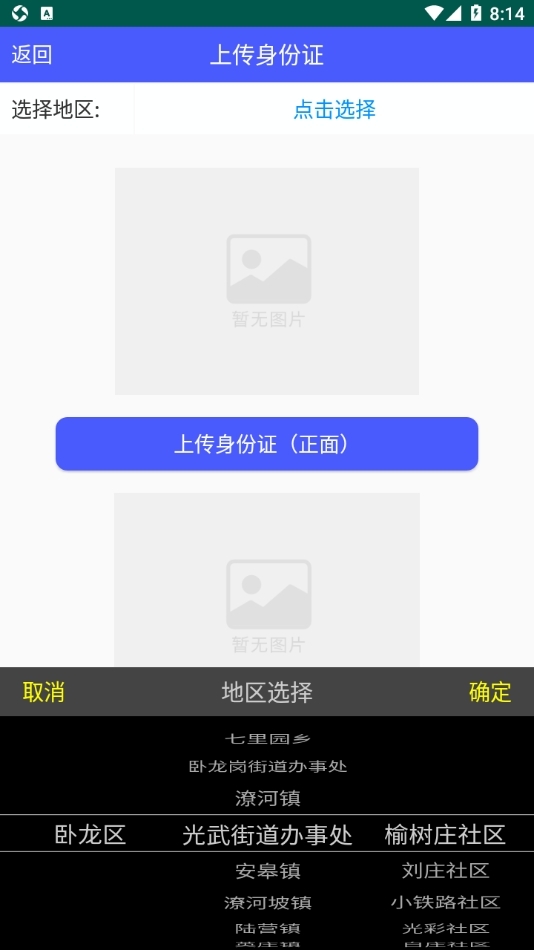高龄津贴认证app官方版