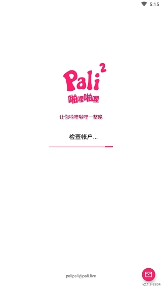 palipali2噼哩噼哩轻量版