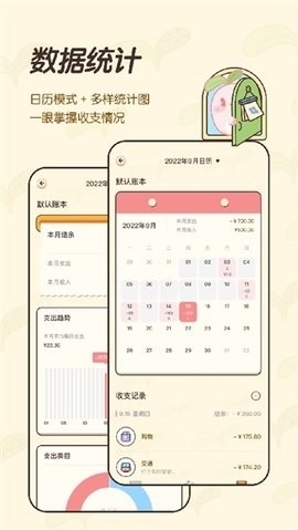 茶茶记账APP官方最新版