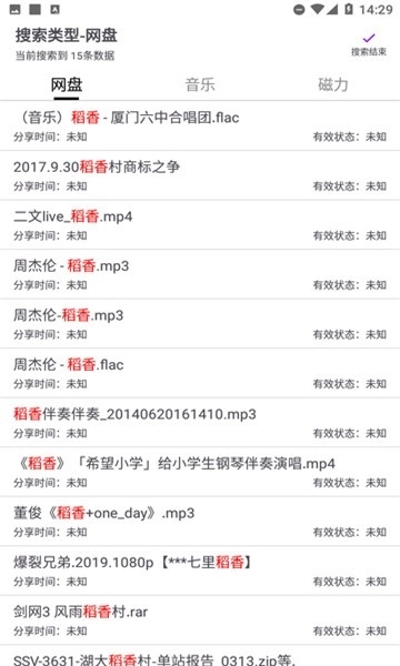乐搜磁力搜索免费最新版