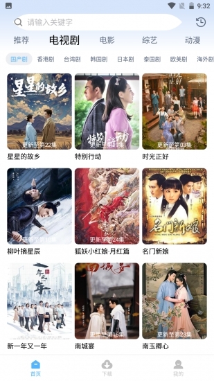 豌豆pro免费影视app