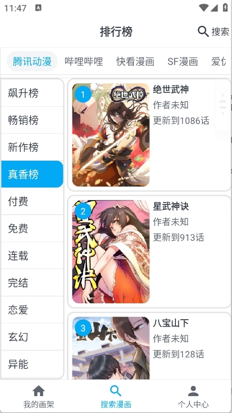 MyComic漫画阅读最新版