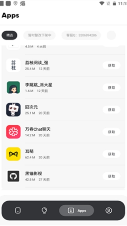 花简空间最新版