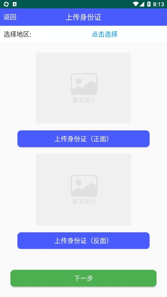 高龄津贴认证app官方版