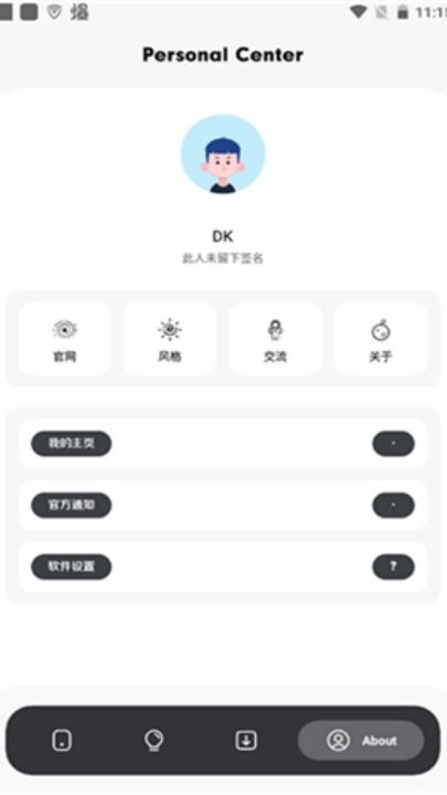花简空间最新版