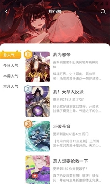 小黑猫漫画app官方版