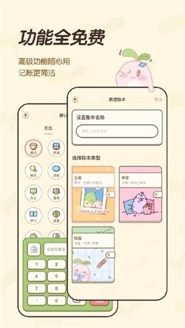 茶茶记账APP官方最新版