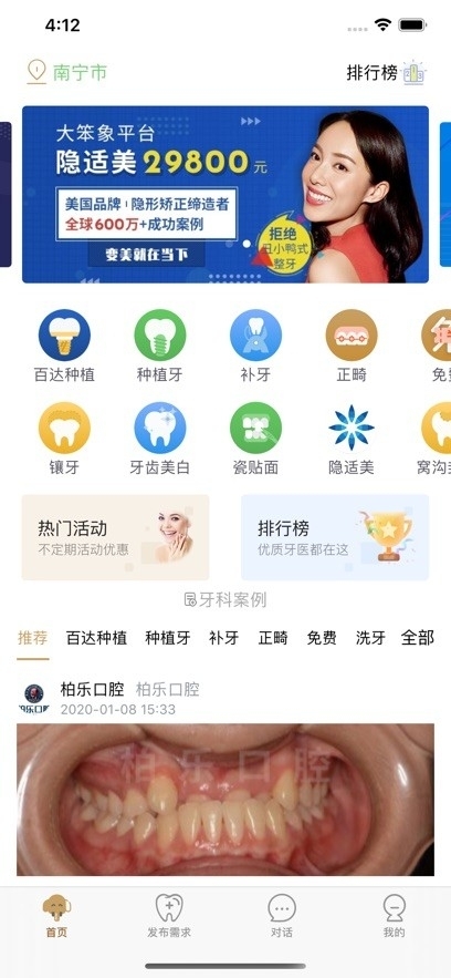 大笨象APP2025最新版