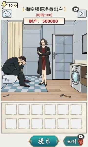 这关你不行小游戏手机版