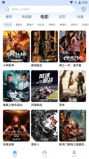 豌豆pro免费影视app