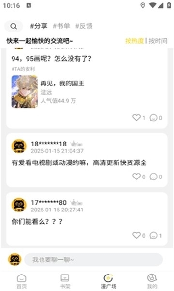 小黑猫漫画app官方版