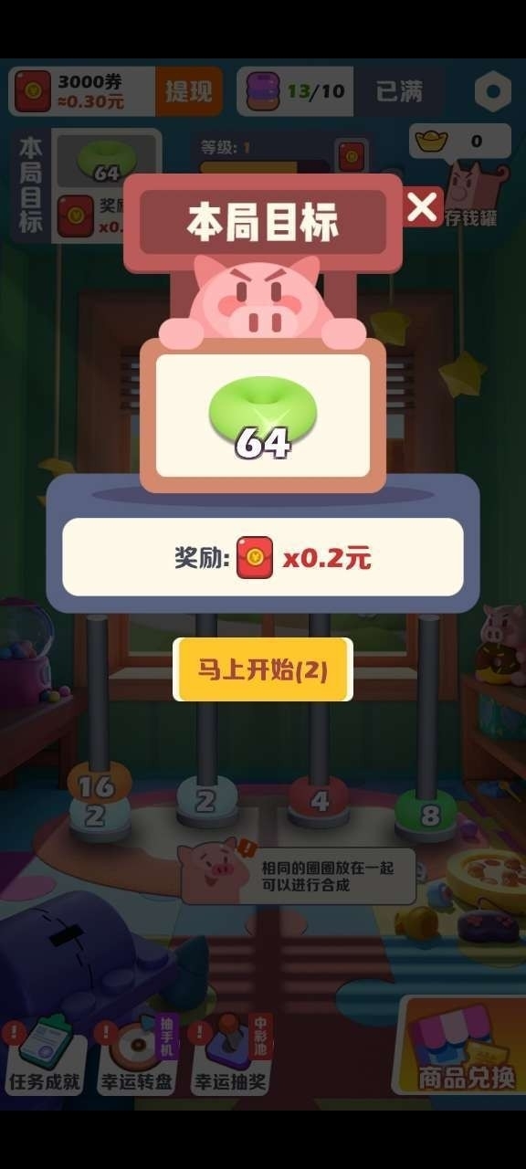 红包圈圈乐游戏红包版