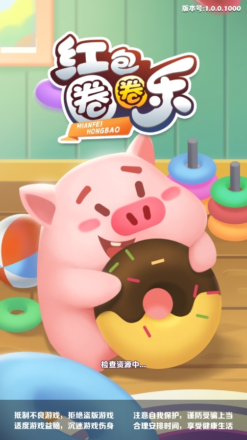 红包圈圈乐游戏红包版