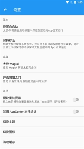 太极虚拟框架最新版