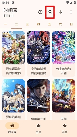 动漫番剧APP完整版