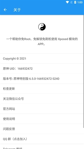 太极虚拟框架最新版