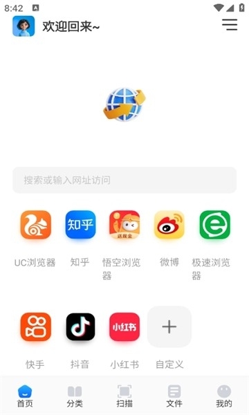 青蛙浏览器无国界全球通app安卓版