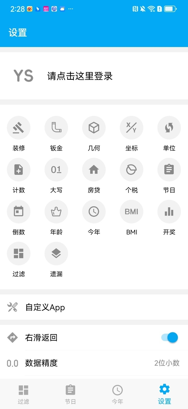 有数计算ys3d缩水过滤器正版