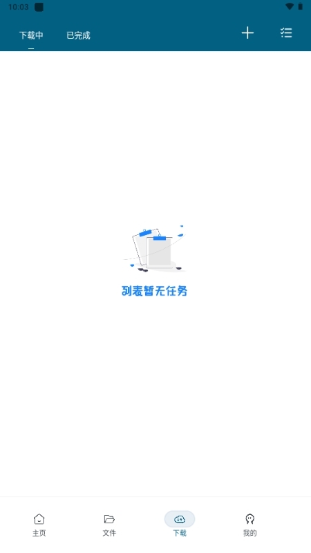 鱿鱼下载免费最新版