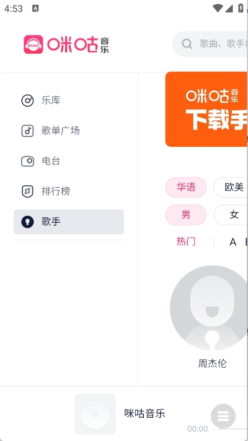 小源音乐精简版安卓最新版