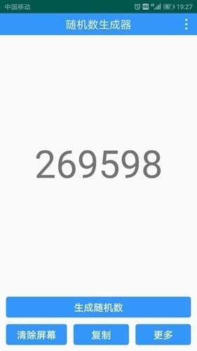 随机数生成器app安卓版