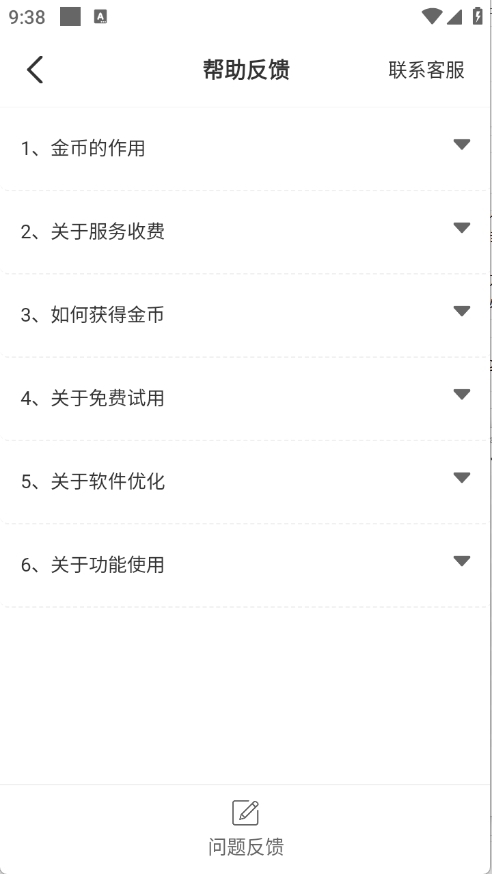 小小工具箱安卓最新版