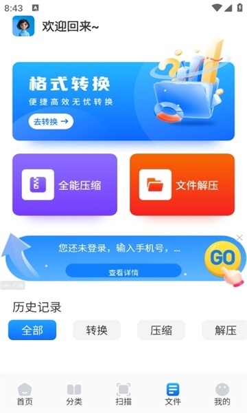 青蛙浏览器无国界全球通app安卓版