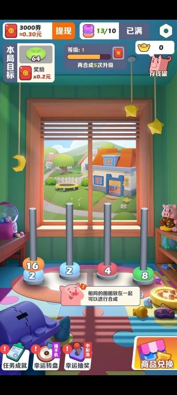 红包圈圈乐游戏红包版