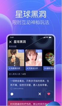 孤单星球APP最新版