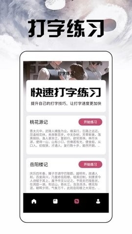 换源小说软件免费版