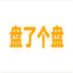 盘了个盘安卓版