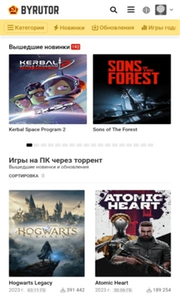 Byrutor官方最新版