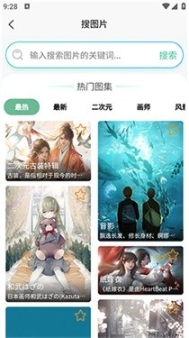 万象聚搜app官方版
