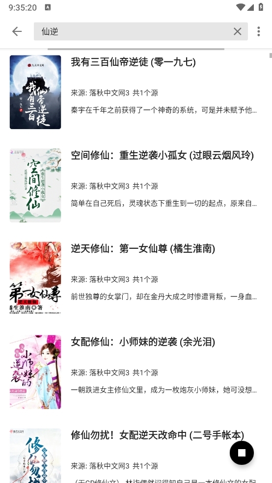 书海阁小说2025最新版